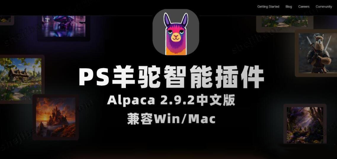 Alpaca 2.9.2 中文版——PS智能插件，完美替代AI生成式填充，适合Windows和Mac用户-设小牛